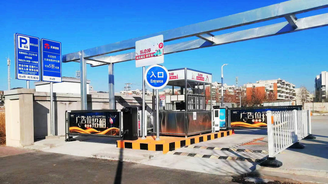 天津軌道交通集團攜手科拓股份創(chuàng)建民心停車場，停車換乘無縫銜接！